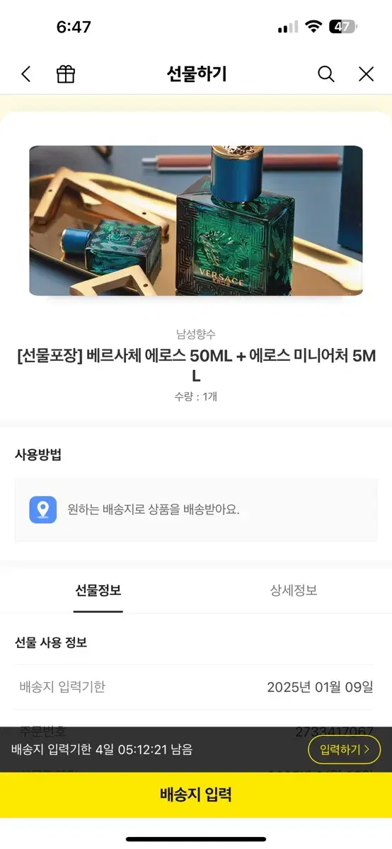 베르사체 에로스50ml+미니어처5ml